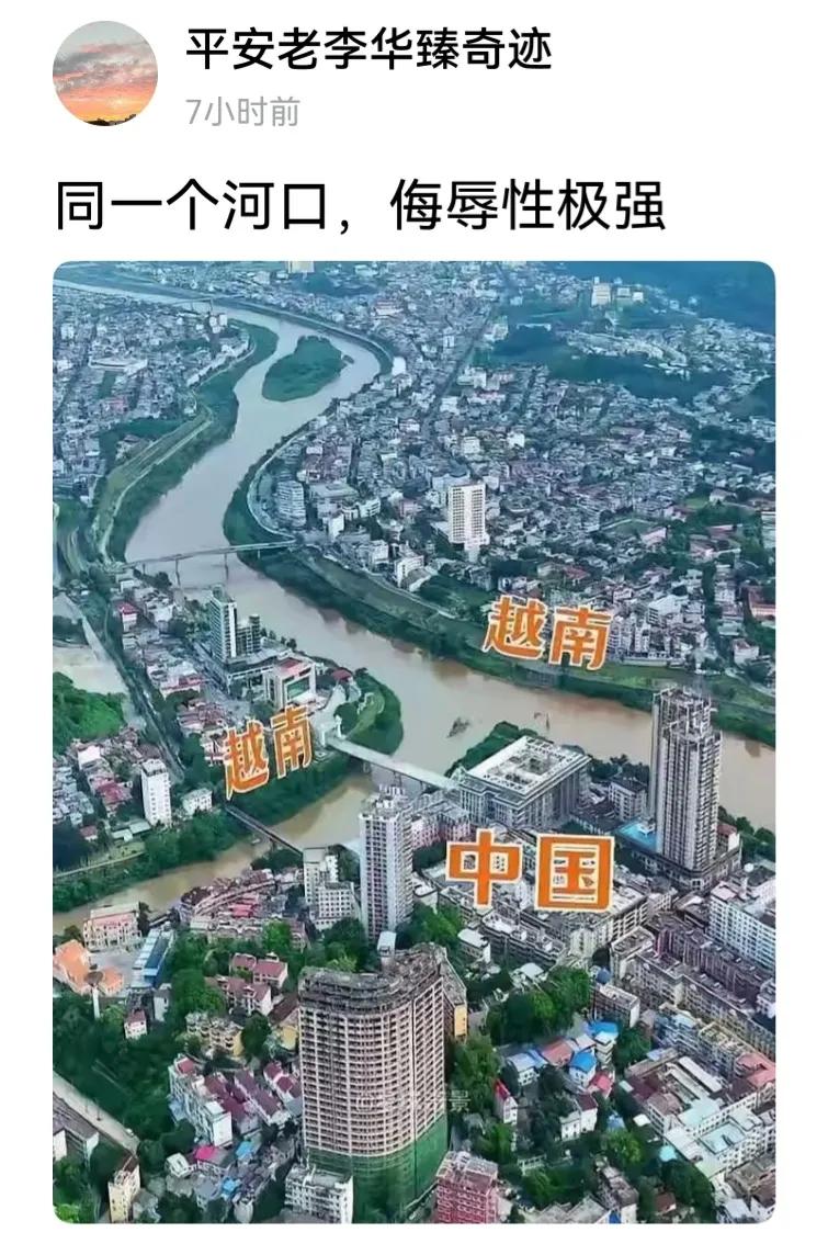 有人大言:这个河口，侮辱性极强…说实话，细细看来差别并不大，侮辱性也不强。几