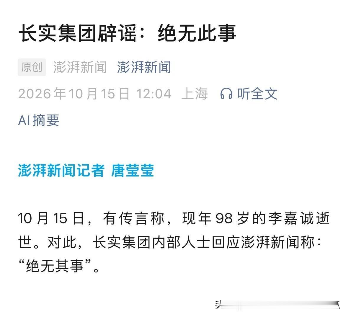 其实对于李嘉诚这个人，真的不用太在意和关注，本身没有什么家国情怀，就一个善