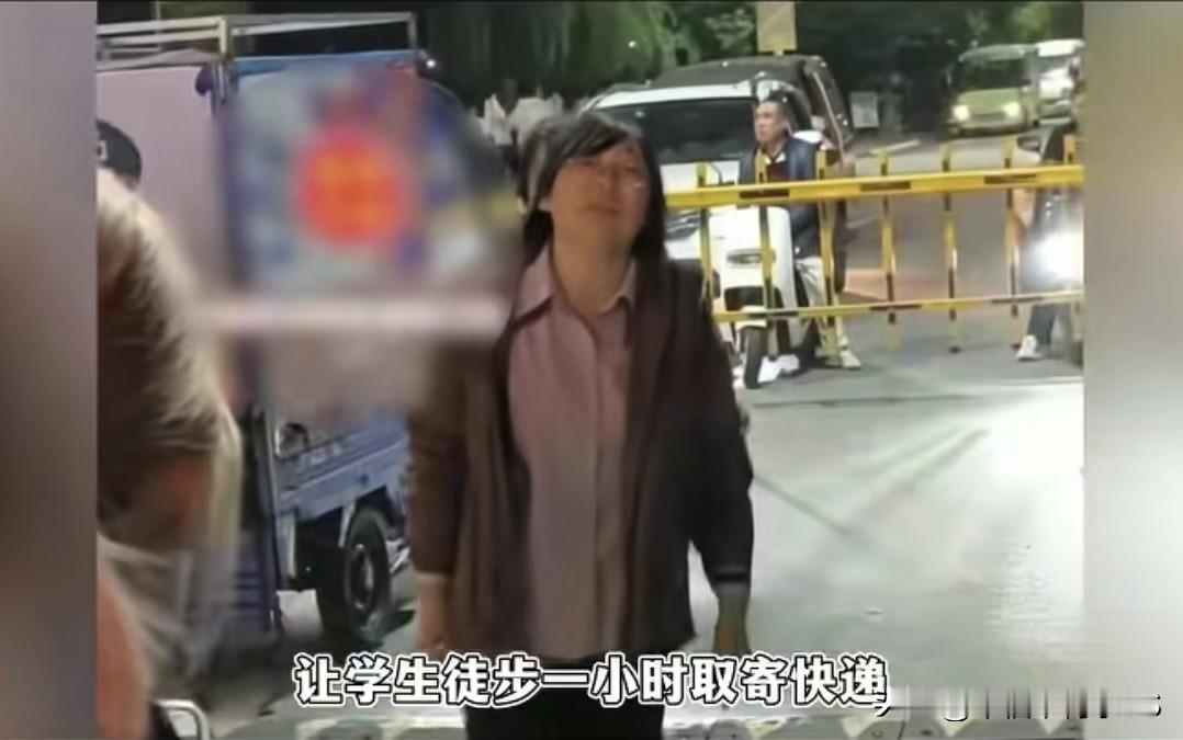 让学生徒步一小时去寄快递，校长却开着豪车随意进出。江西某所学校里一位快递站阿姨