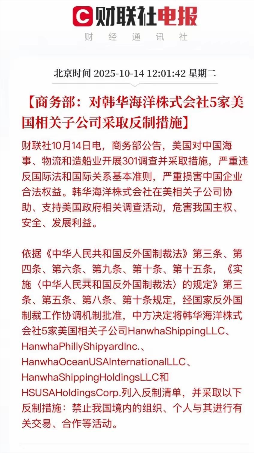 风向变了！中国这次，是直接对韩国企业出手了。这下，韩国真该好好琢磨琢磨了。