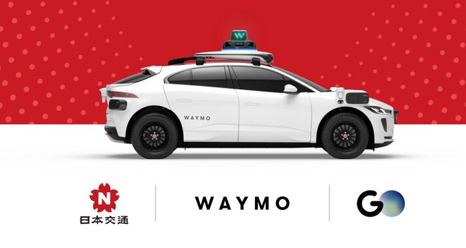 Waymo宣布拟2027年在东京落地无人驾驶网约车服务
