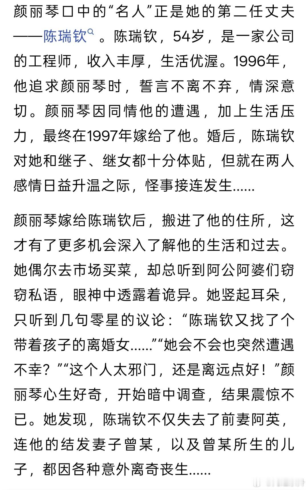与人结婚，先打听一下对方的过往，打听不出来不要急着领证，特别是二婚人士，不要觉得