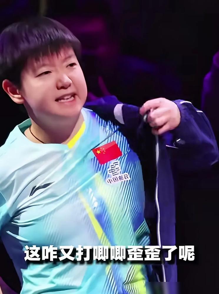 孙颖莎在重庆冠军赛直接急了：他一直在闪，我没法发球！你能信吗？对阵早田希娜的