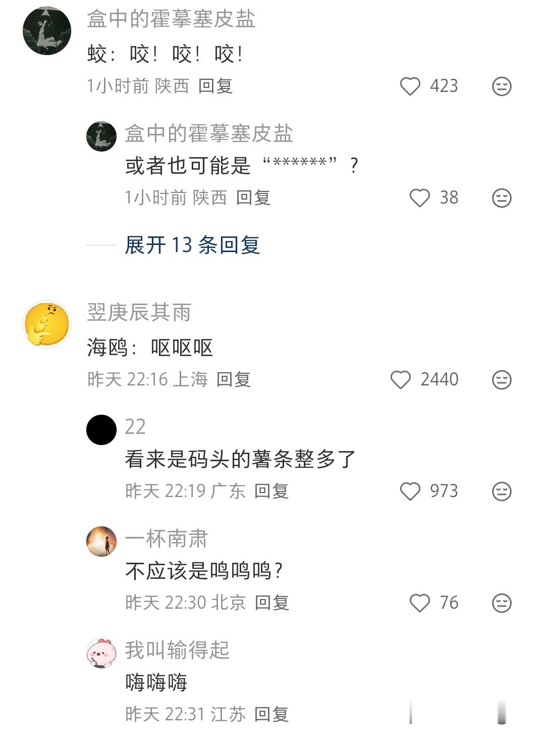 这推理合理吗猞猁的叫声是：啥？豹子的叫声是：哟？
