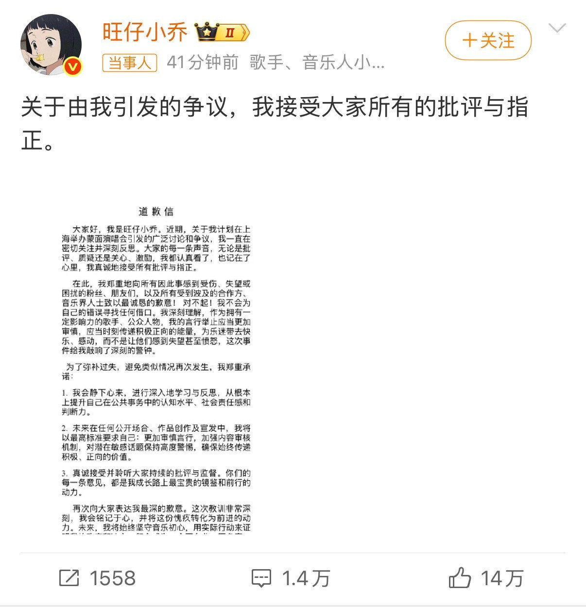 她满脸泪水，道心几近崩溃，反复呢喃道：“陈平安，我知道错了，我真的知道错了。”