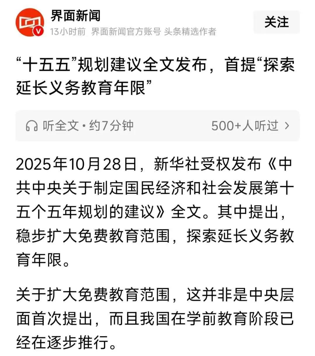 种种迹象表明，学前教育应该快要纳入义务教育阶段了。解决生育意愿，育儿补贴只是一