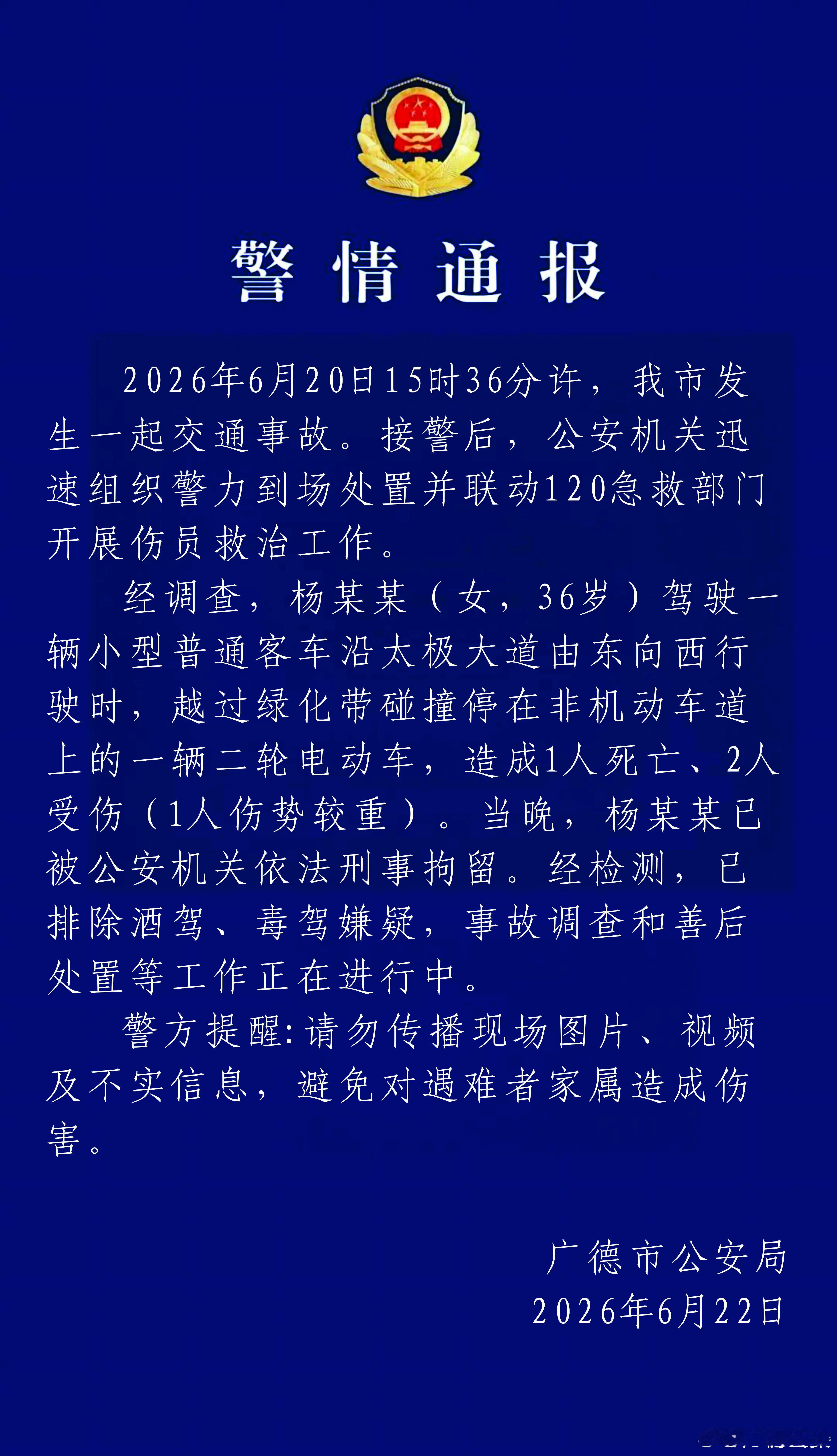 安徽广德车祸家属称两名小孩已去世希望伤亡越少越好。看通告排除酒驾毒驾，没酒驾也没