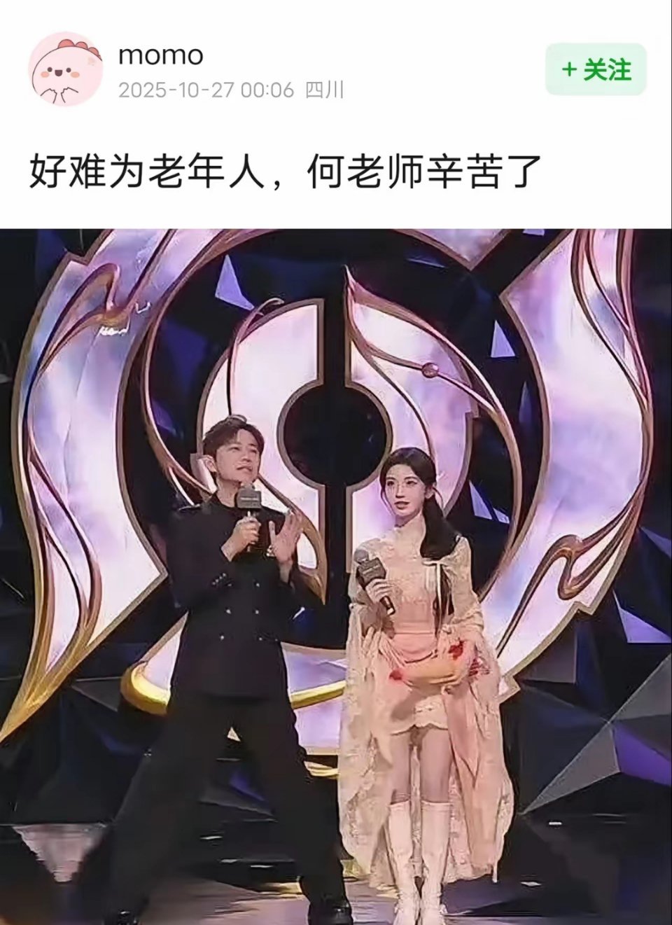 鞠婧祎到底有多矮[笑着哭]好为难老年人，何炅也没想到有需要自己劈叉主持的一天…