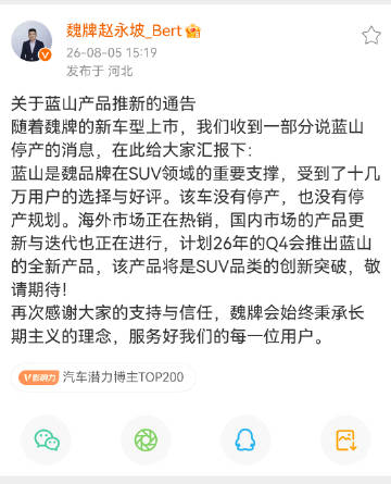 Q4季度，创新SUV？不就是方盒子新物种吗？长城H10的魏牌版本叫蓝山...