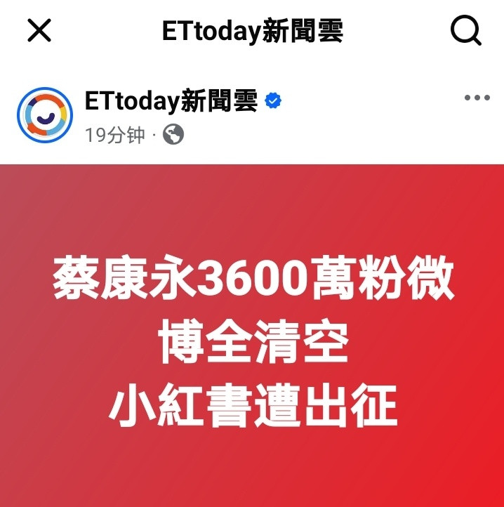 蔡康永站台后合作商第一时间下架零跑汽车行动很迅速啊​​​