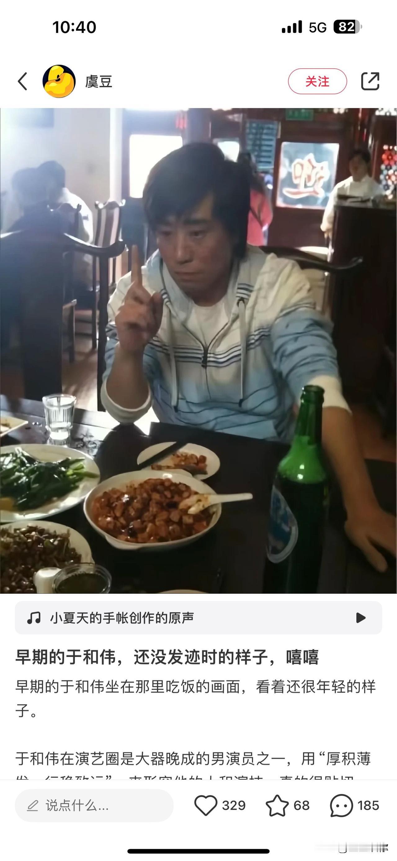 早年跑龙套时期的于和伟满脸沧桑，身形浮肿、神态局促，和如今荧幕上精致利落的模样判