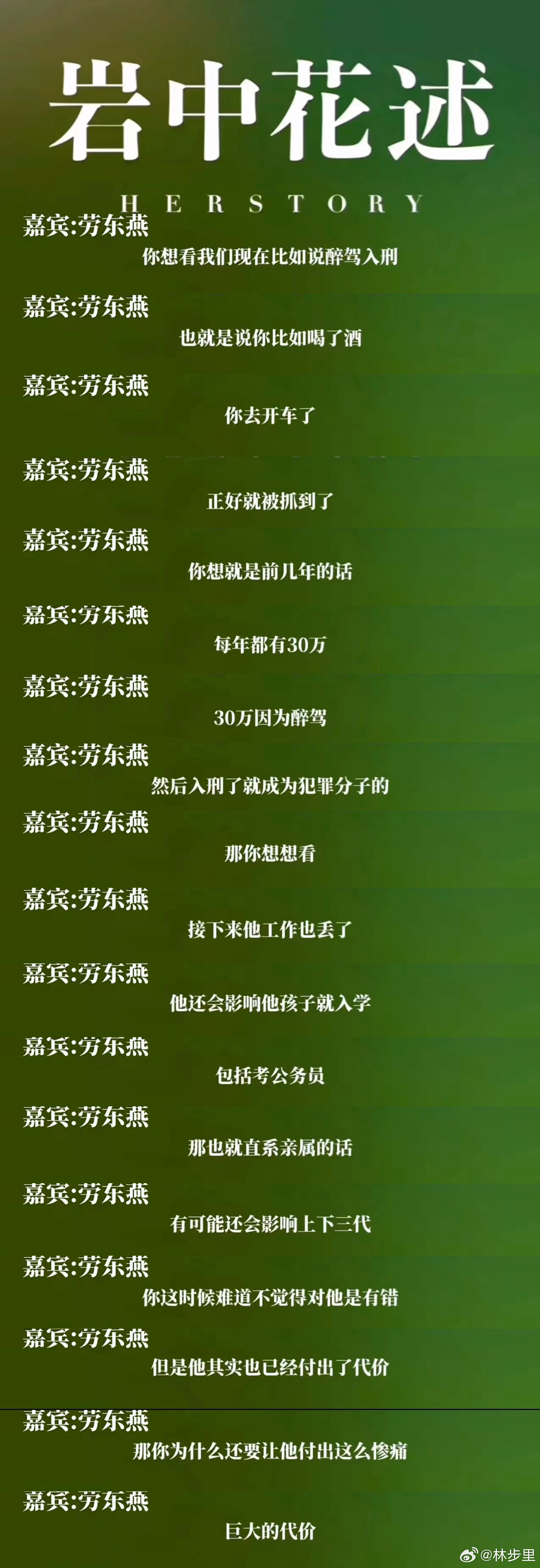 醉驾撞死环卫工涉事人员被刑拘这位劳教授上半年还在为醉驾分子发声呢。不想影响孩子，