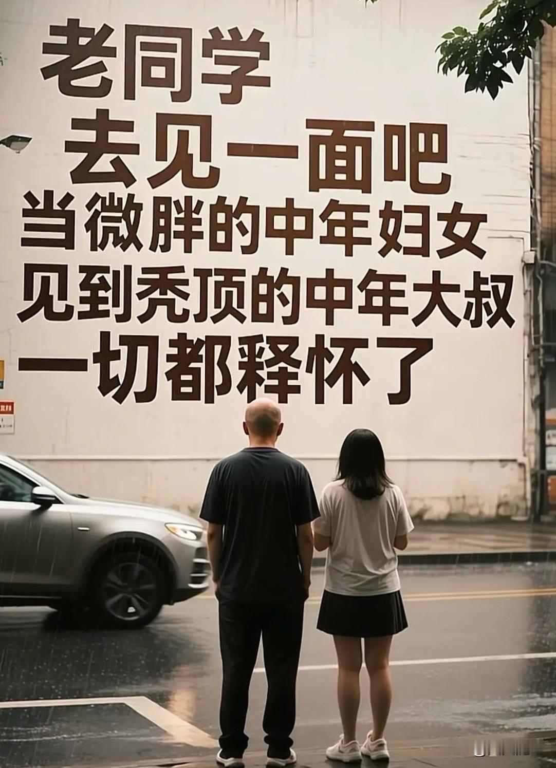 毕业后的同学聚会你会参加吗?同学聚会？我肯定不去。说实话，毕业那天我就把群屏