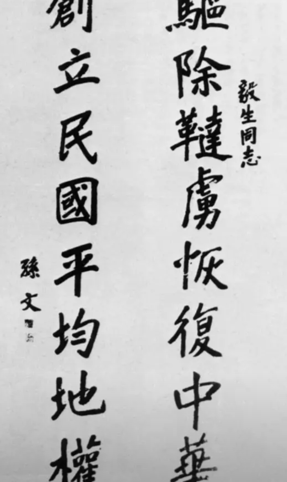 同盟会的口号“驱逐鞑虏，恢复中华”格局真的小了吗？格局小不小，主要看如何理解