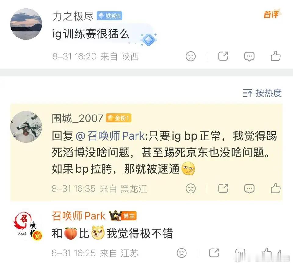 iG训练赛比滔搏厉害？真的假的LGD已经在办美国签证了Crisp到底说了啥iG王