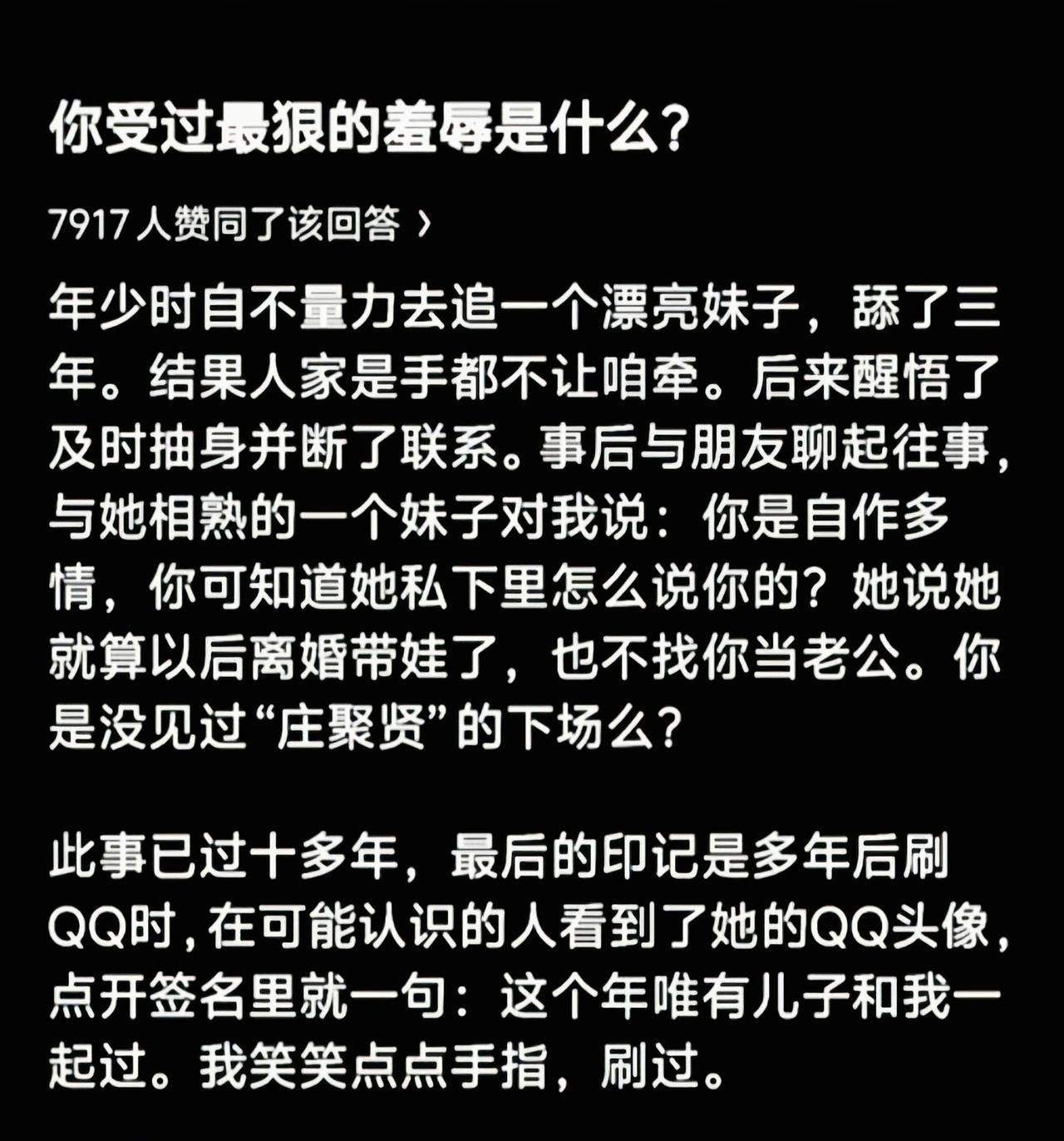 这女的说到做到，到最后也没找你[捂脸哭]
