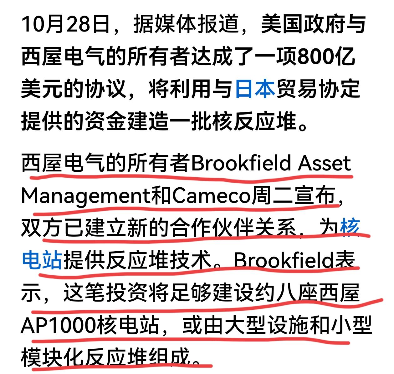 核电行业迎来高速发展,国际机构上调核能发展预期,美国大手笔投资核电。美国政府提供