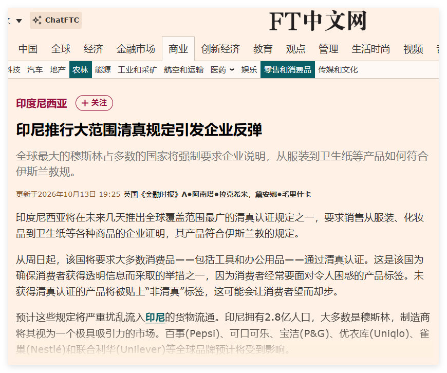 印尼要全面清真化了。话说我昨天刚放了阿塞拜疆学校机制戴头巾，阿塞拜疆人还在闹。看来埃尔多安的故事啊，