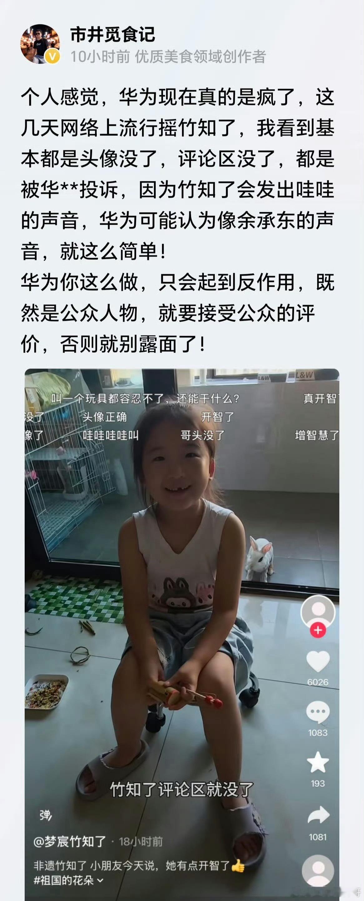 华为黑子们这是接到西方任务了，不把华为搞死他们誓不罢休！一直以来华为在抵抗外资，