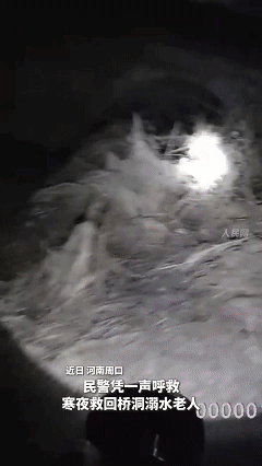 火上人民网了！近日河南周口，民警正在值班室执勤，突然耳边传来微弱的呼救声，民警顿