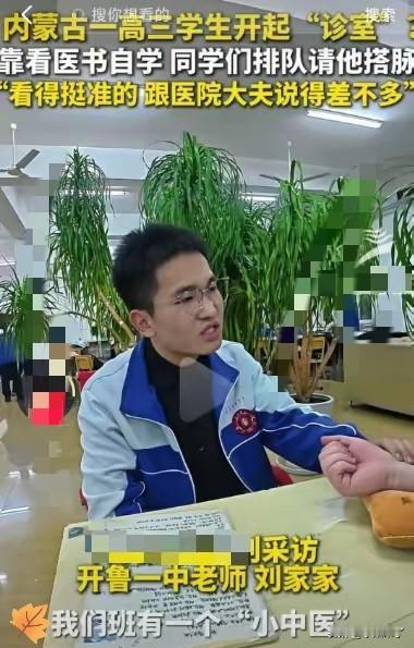“解释不清了！”内蒙古一高三男生，因为家里留下基本医书，竟然无师自通，学会了给人