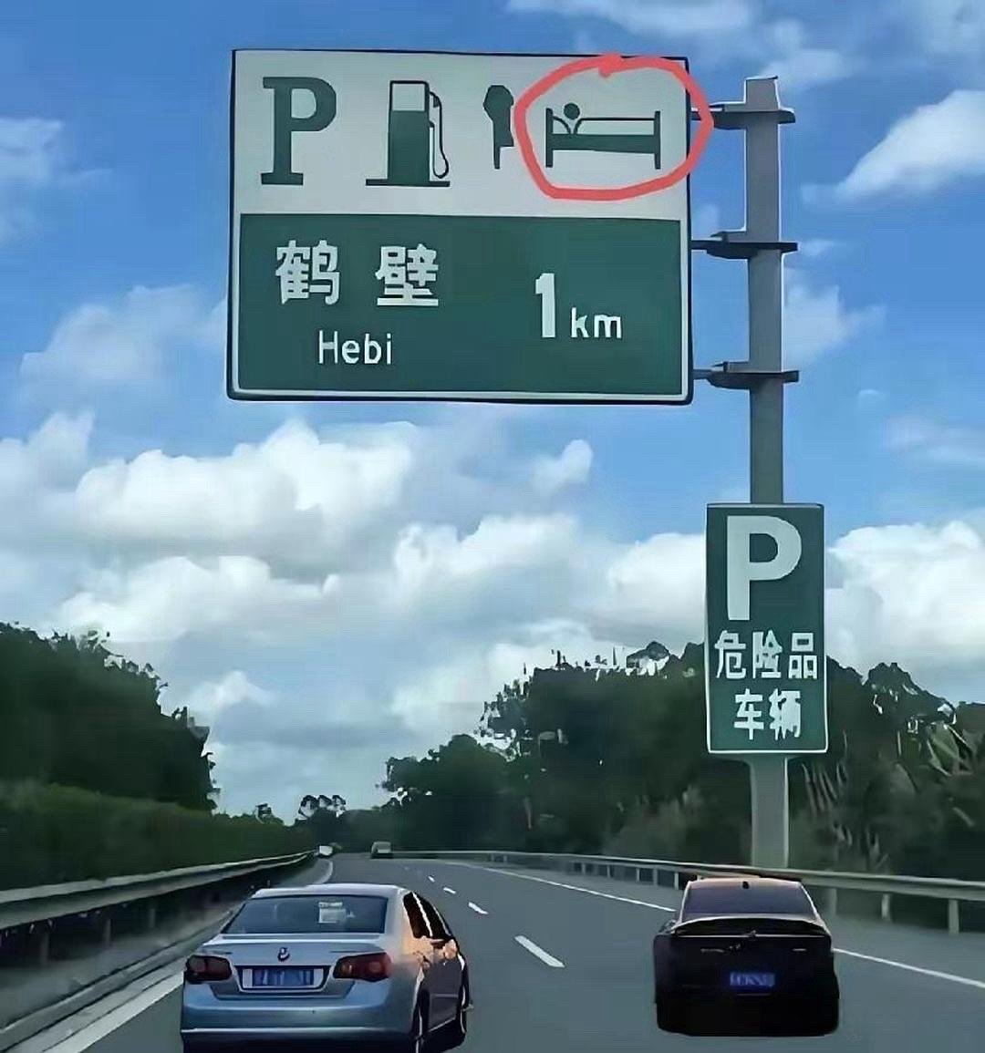 这个标志是什么意思？