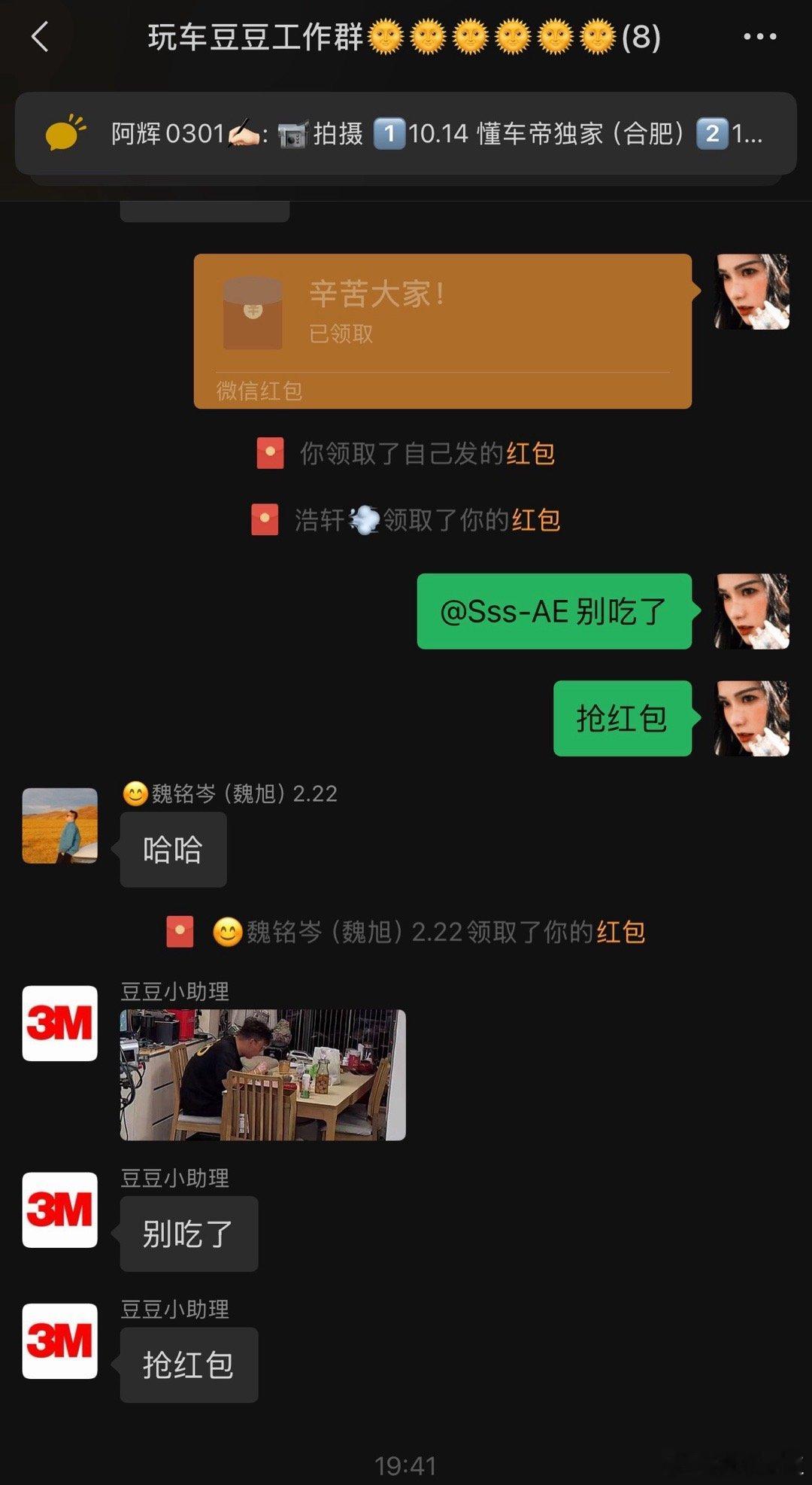 在我们工作群里，我最爱干的事就是：发红包但是！！！他们经常无视我[笑着哭][笑着哭]