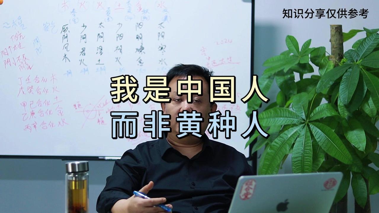 咱们以前被叫黄种人，其实也就不到两百年的事。更早之前，西方人看咱们，压根不是这个