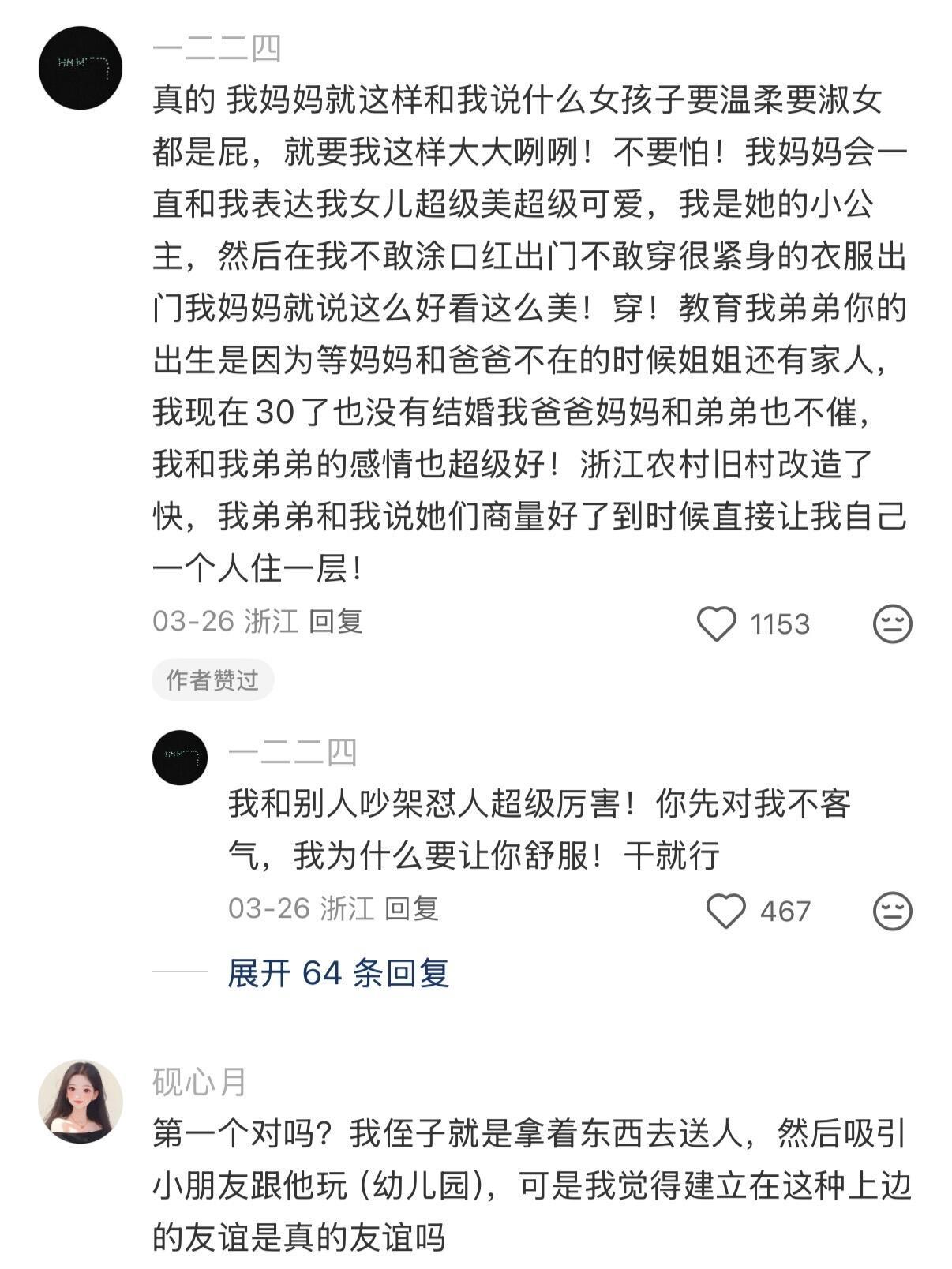 “做任何事情都要有上位者心态”