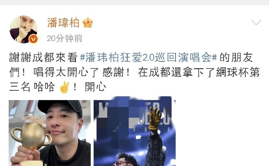 潘玮柏，双喜临门！25年5月19日下午，潘玮柏在社交平台激动发文，可以看到的是