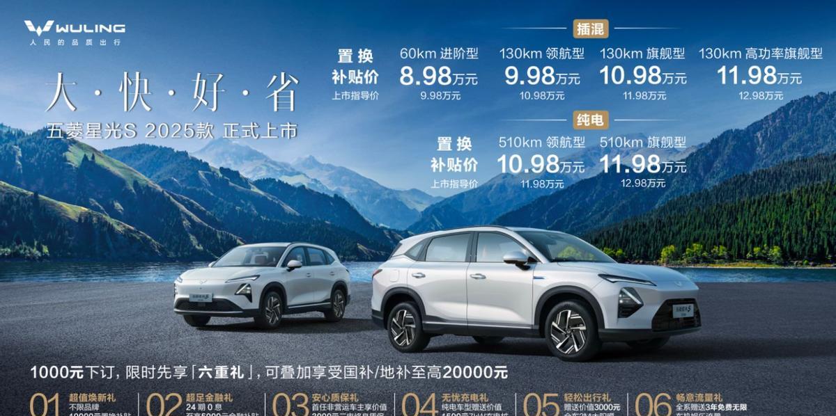 五菱星光S2025款上市，家用SUV的终极形态来了？其实一直以来，五菱星光S