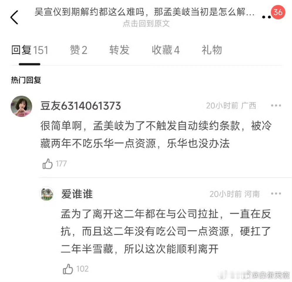 曝孟美岐雪藏两年后与乐华解约2026年2月，孟美岐与乐华的十年合约到期未续，结束