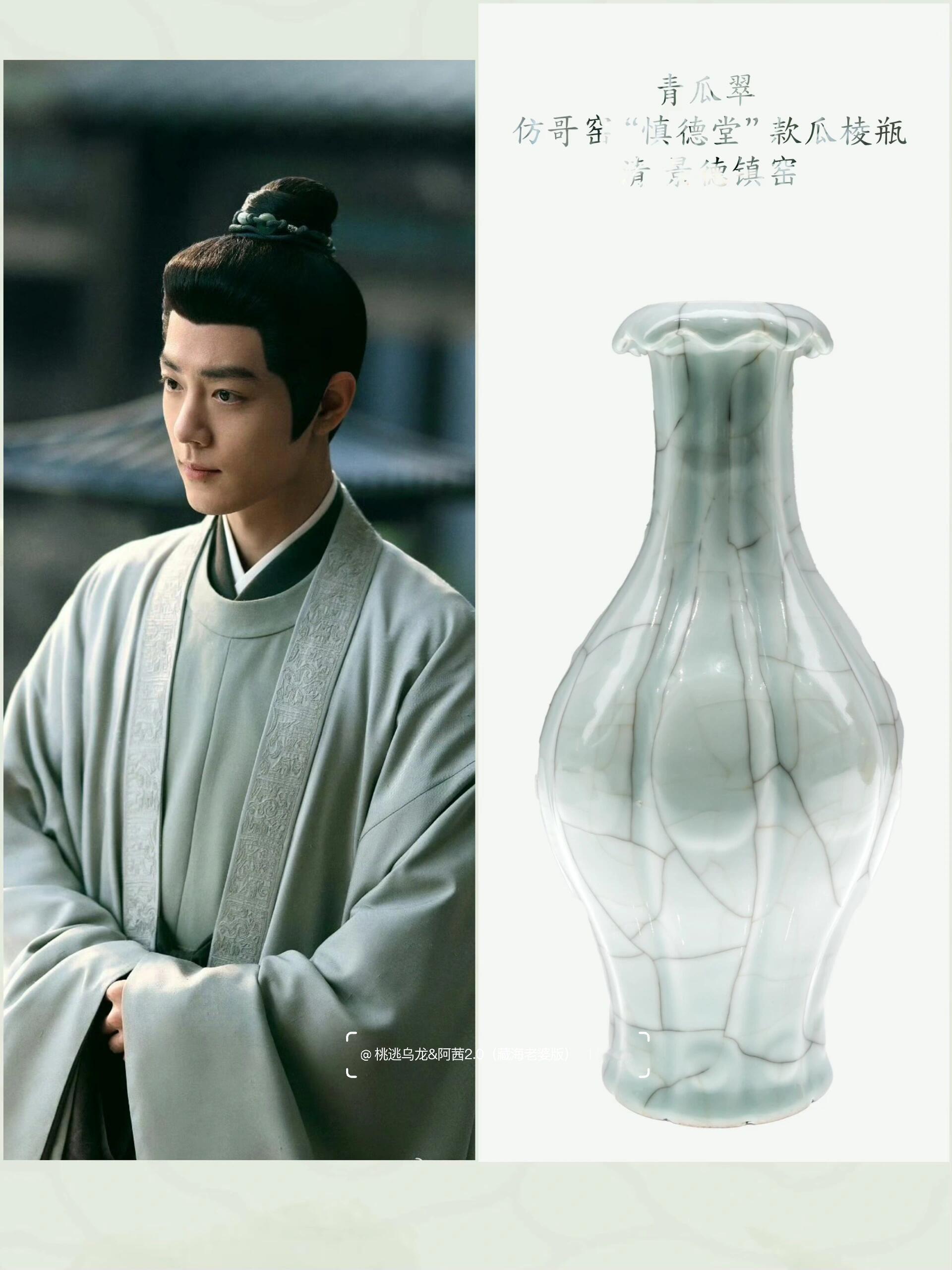 藏海与瓷器​​​