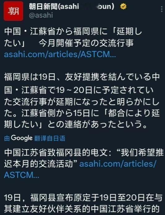 中日之间已经没有“友好”关系了？日本福冈县宣布，中国江苏省向日本福冈县通报，由于