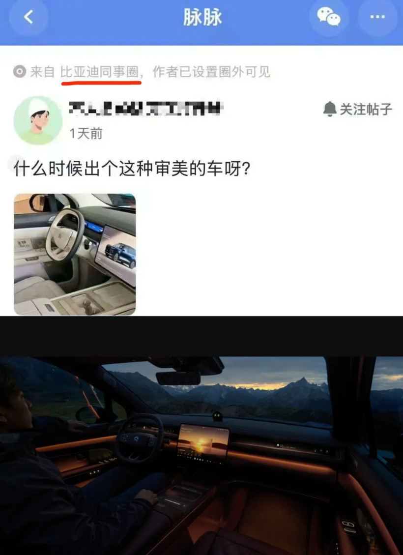 比亚迪员工问何时能出蔚来ES8这种审美的车我看了比亚迪洛杉矶前瞻设计团队一个员