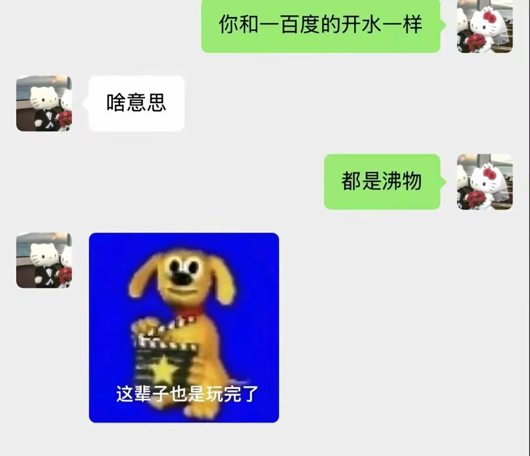 精彩对话每日一笑