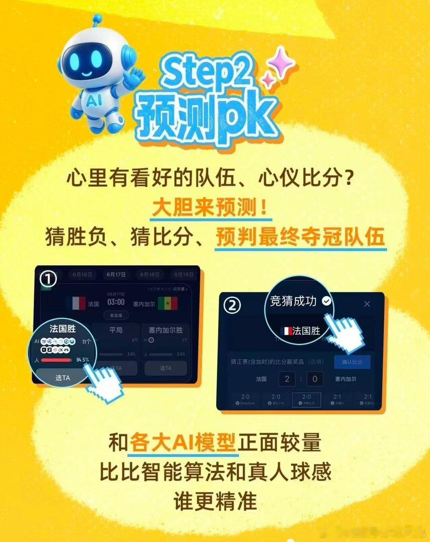 世界杯迎来了最严厉的监考老师看世界杯上咪咕世界杯预测人机大战全网热议世界杯最严监