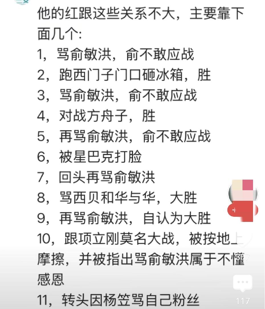 俞为何不敢应战？真的是不敢吗？我觉得更多是不屑于吧。这俩人跟本就不在一个层次上好
