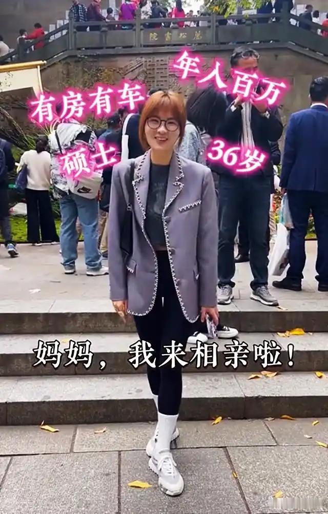 浙江有一个36岁女子，是个硕士，自己做生意，有房有车，条件不算差。她自身条件