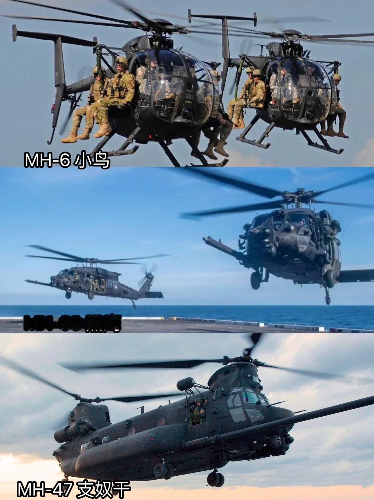 三角洲部队的羽翼军迷发烧友直升机突击小队