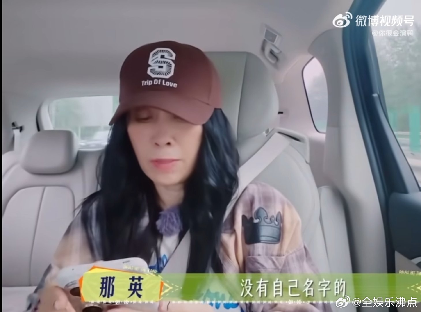  那英这波操作我理解了！清理没备注的好友，也是为了让社交圈更清爽，拒绝内耗的样子