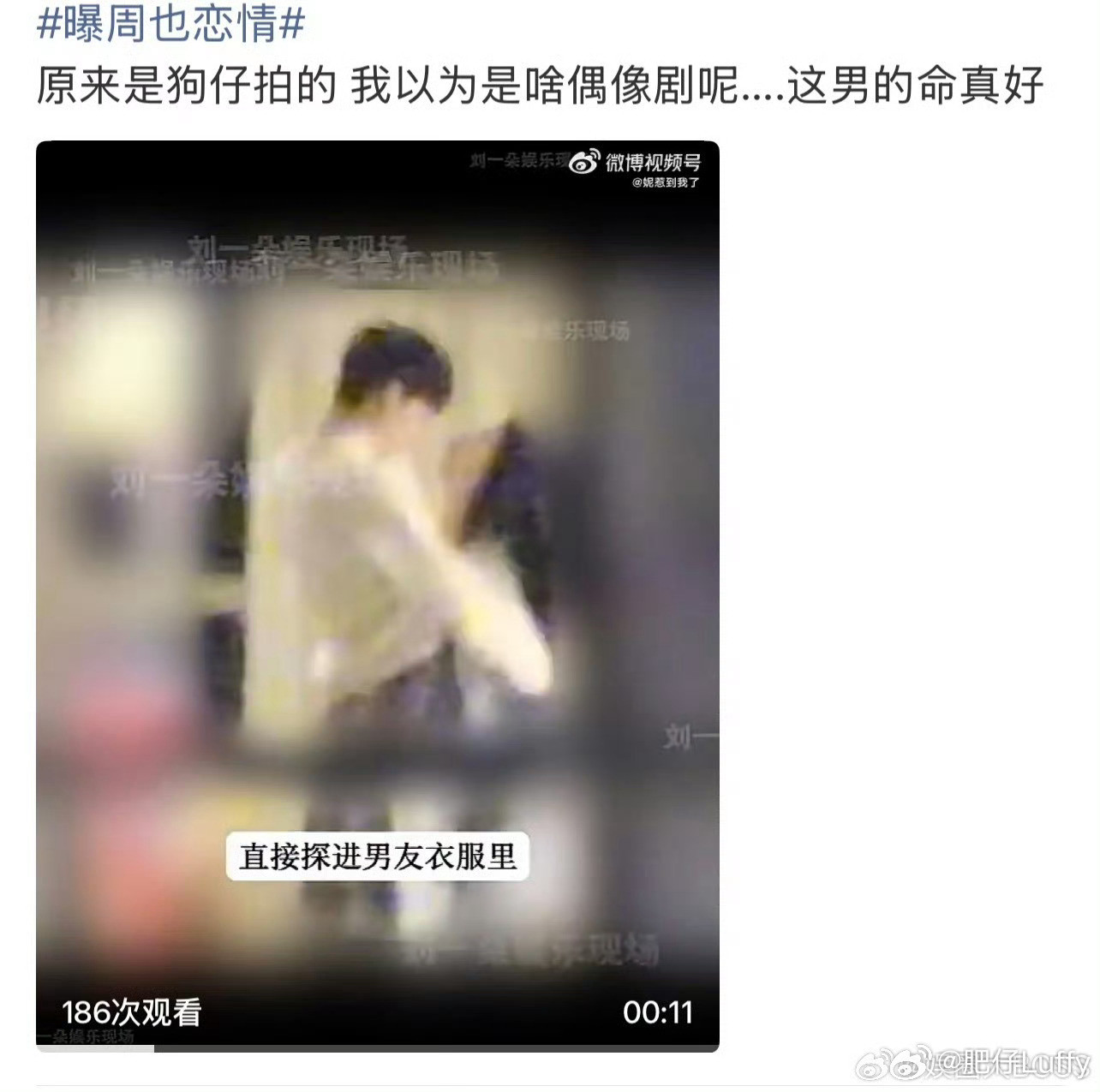 周也和男友拥吻偶像剧氛围感周也恋情曝光后，网友们纷纷夸赞比现偶好看，夸刘大锤