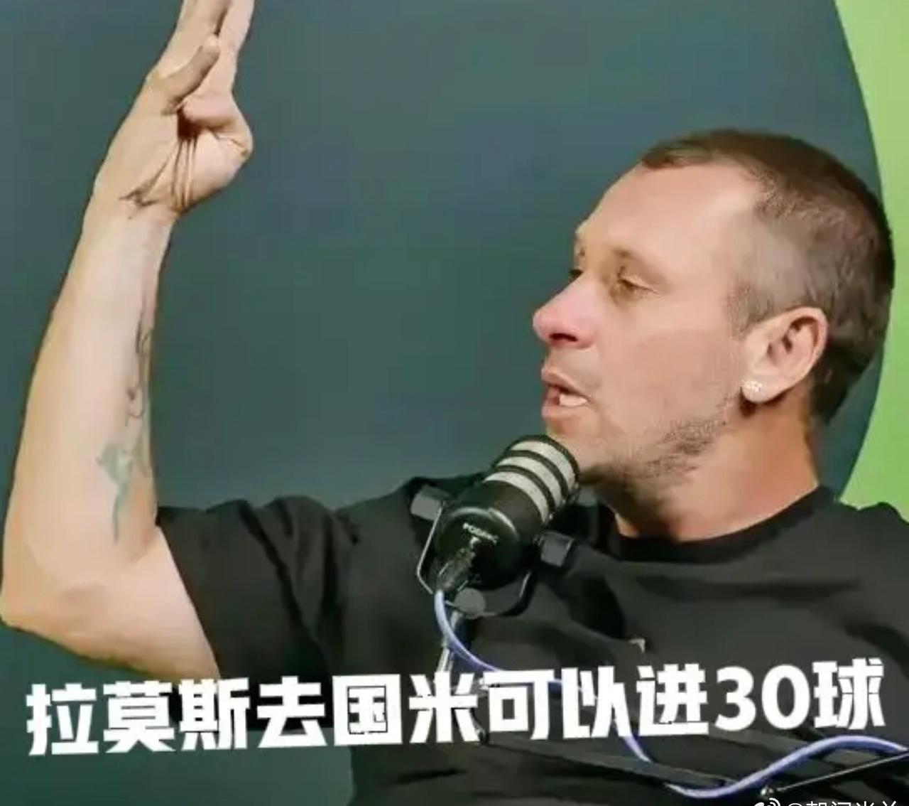 卡萨诺给出大胆评价，他十分看好贡萨洛·拉莫斯的得分天赋，直言若是拉莫斯加盟国米，