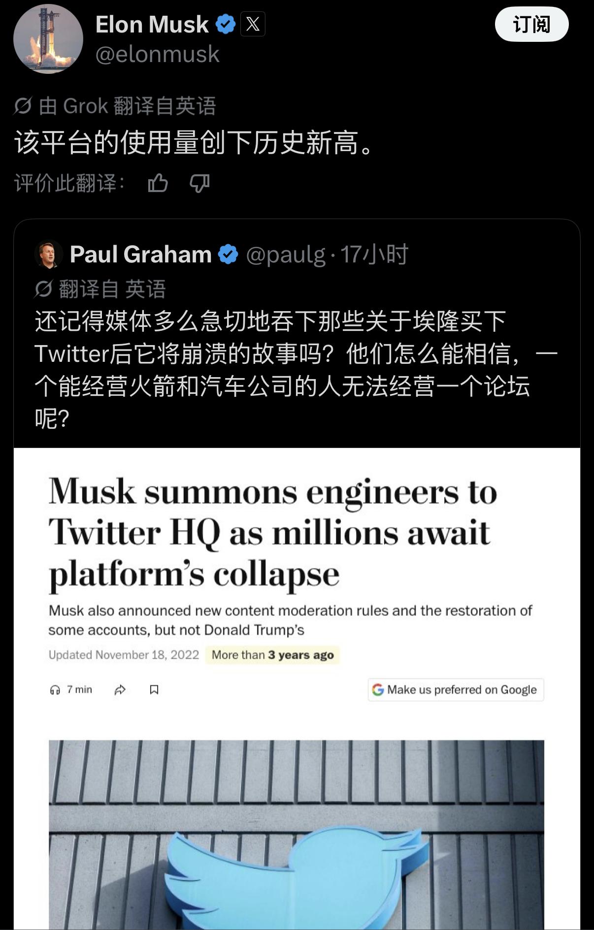 马斯克终于迎来复仇时刻！硅谷创业教父保罗·格雷厄姆最近发文感慨：“还记得当年
