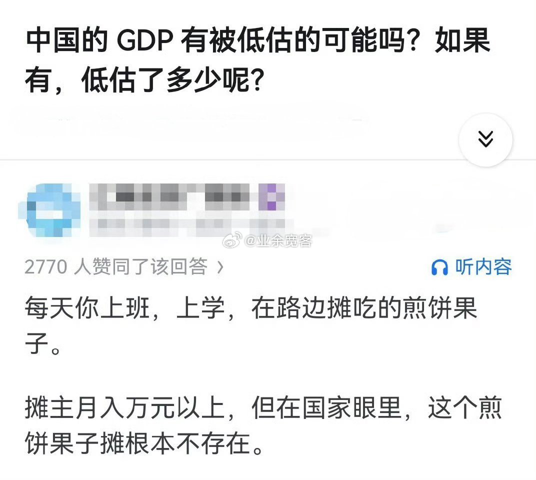 中国的GDP有被低估的可能吗？如果有，低估了多少呢?