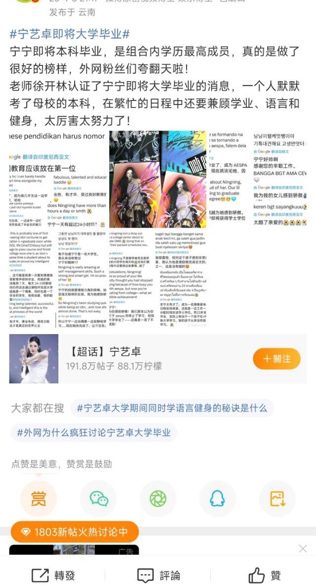 哇塞有大学上啦​​​