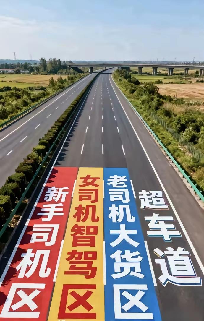 超车道不是在左边吗？就算是四条车道的高速路，超车道也是在左边呀！不知道这是哪里