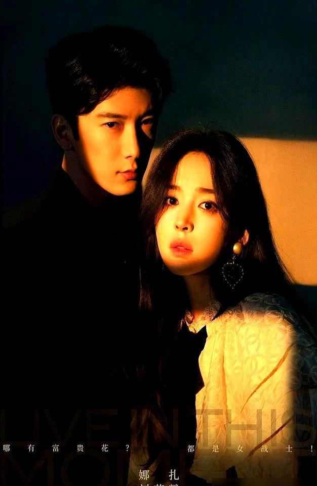 娜扎是不是疯了？3亿大制作的女二不干，800万片酬不要，跑去一部小破剧里拿300