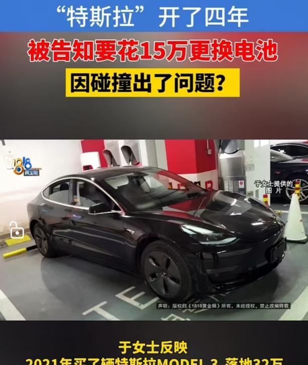 浙江杭州，于女士4年前花32万买了辆特斯拉，4年来一直平稳驾驶，接送孩子、买菜通