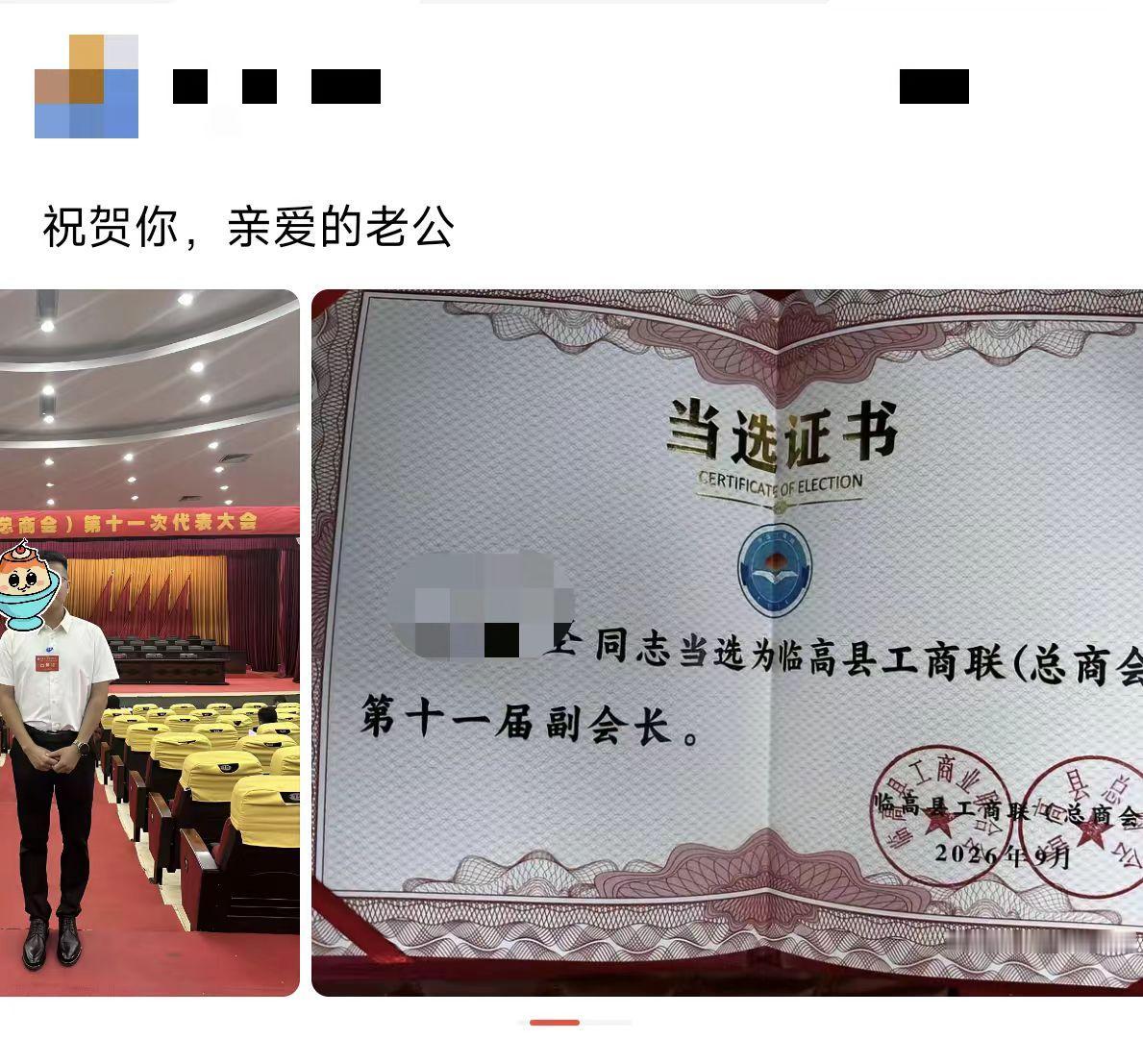 工商联副会长，这头衔含金量咋样？